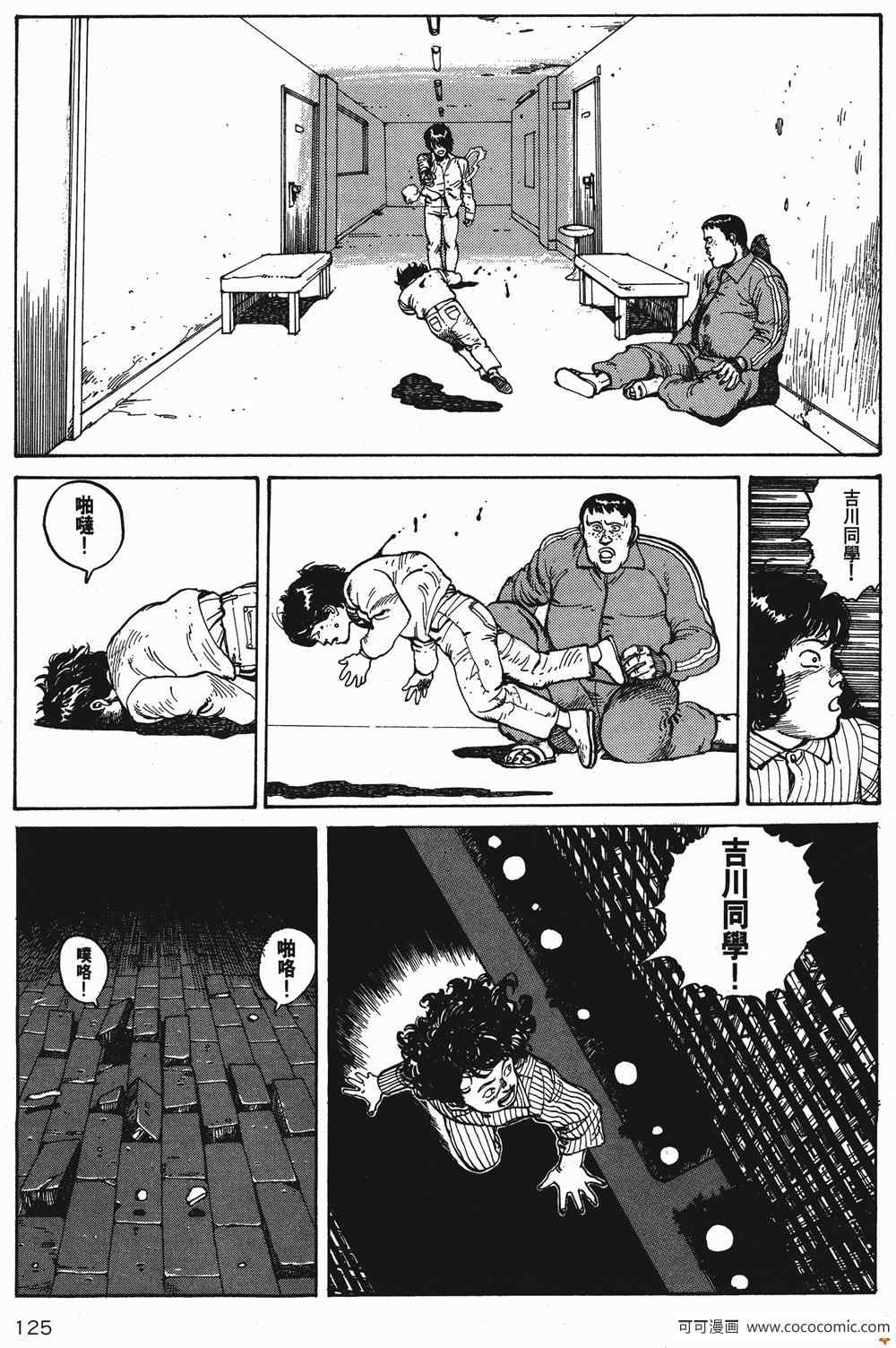 《童梦》漫画 精装版