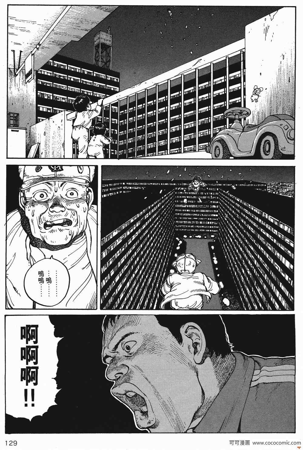 《童梦》漫画 精装版