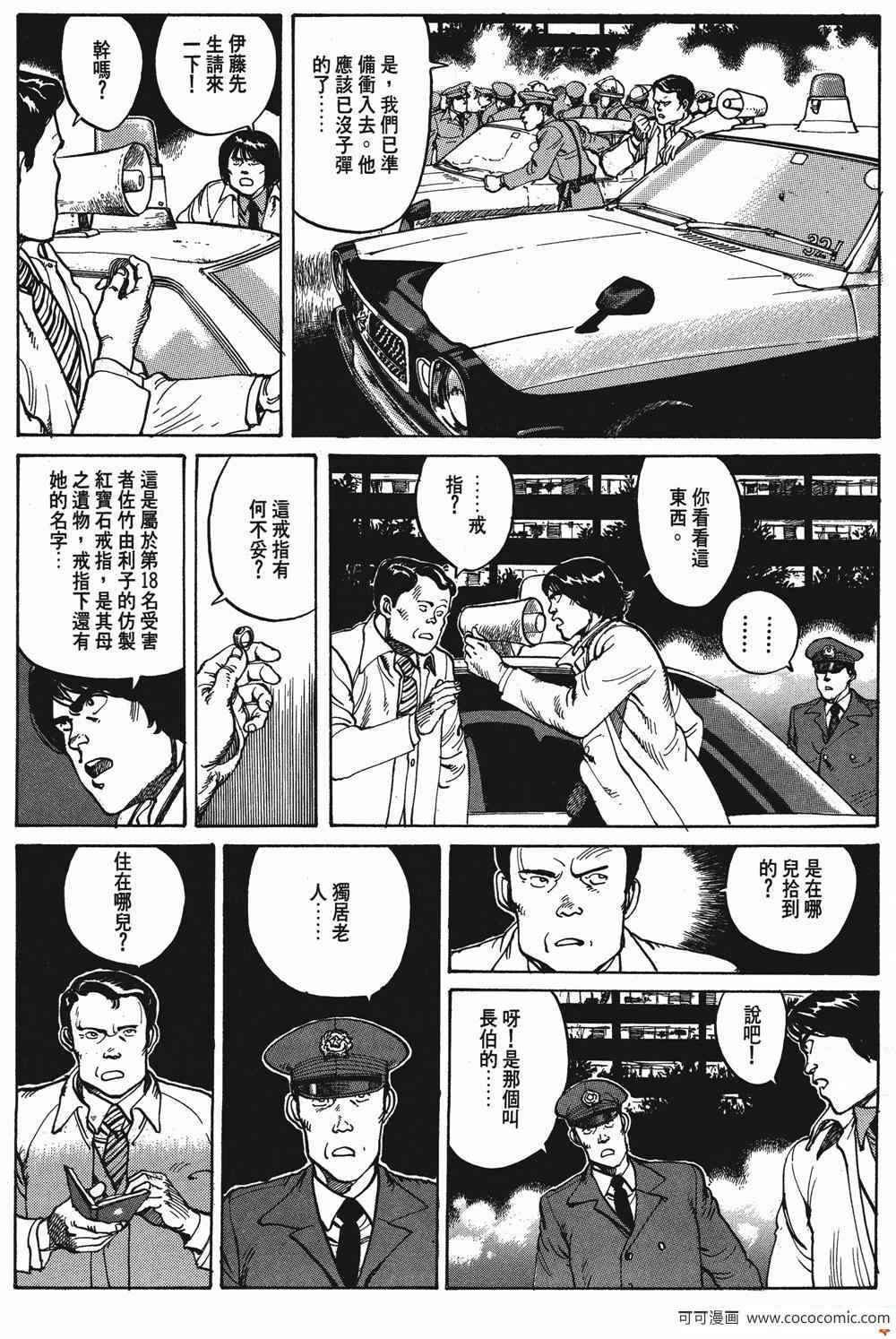 《童梦》漫画 精装版