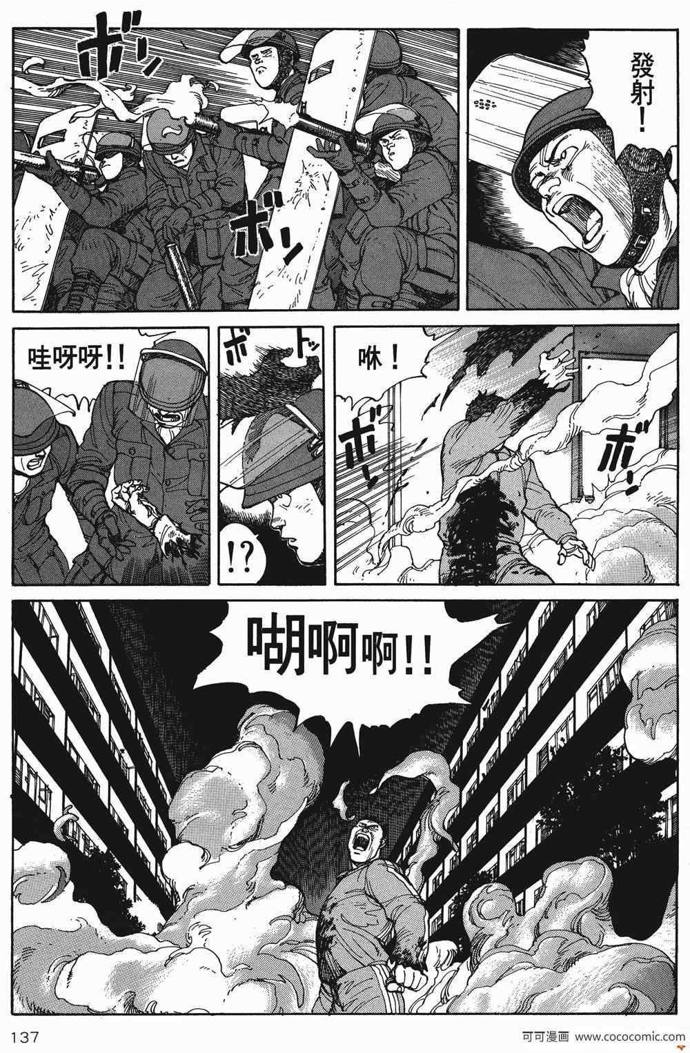 《童梦》漫画 精装版