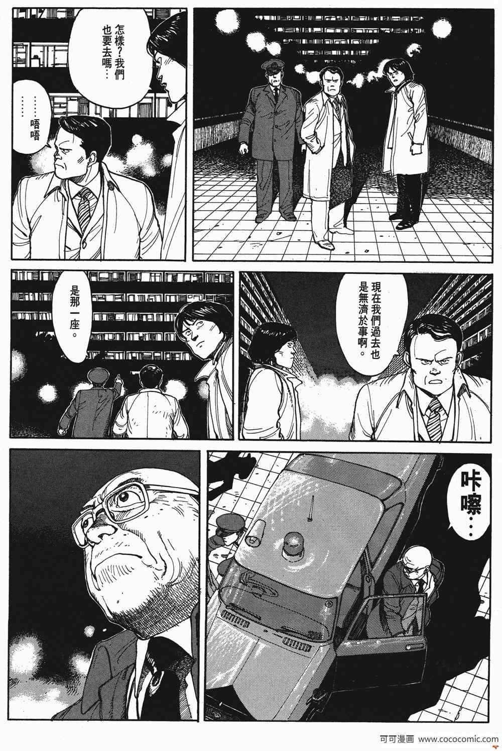 《童梦》漫画 精装版