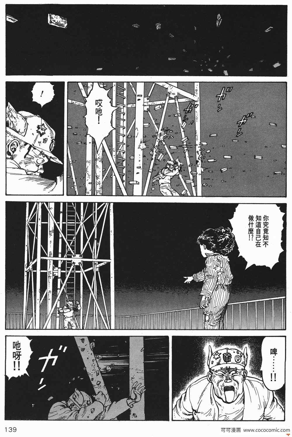 《童梦》漫画 精装版