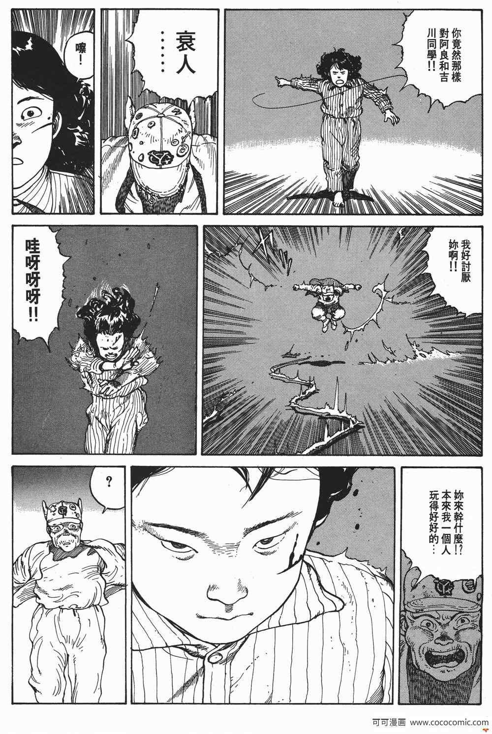 《童梦》漫画 精装版