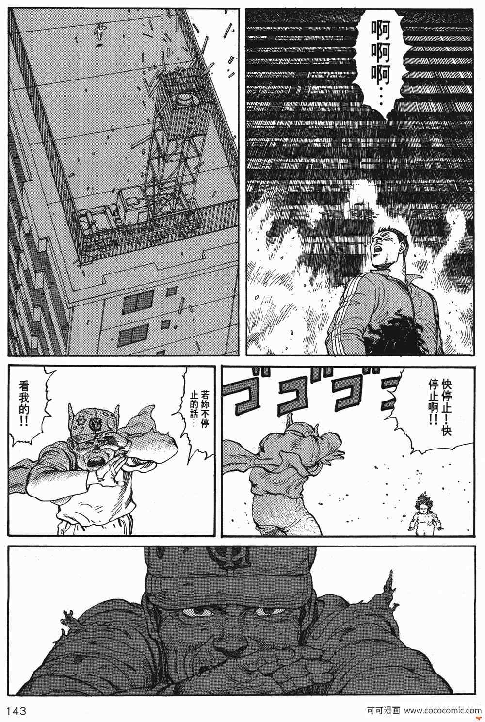 《童梦》漫画 精装版