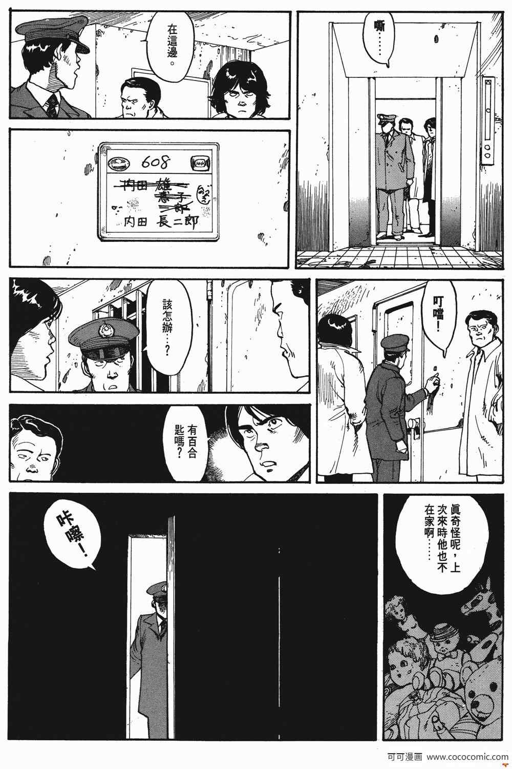 《童梦》漫画 精装版