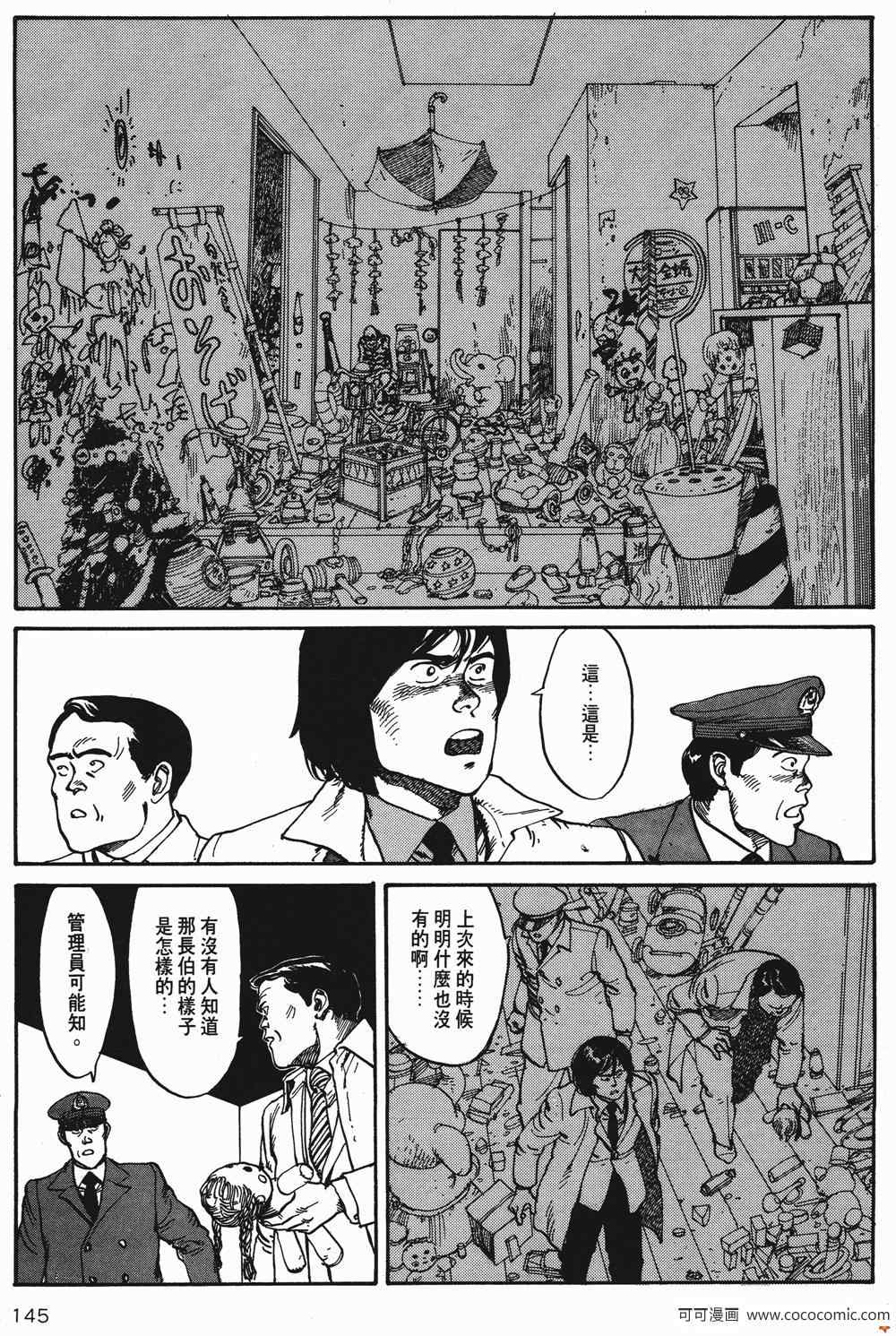 《童梦》漫画 精装版