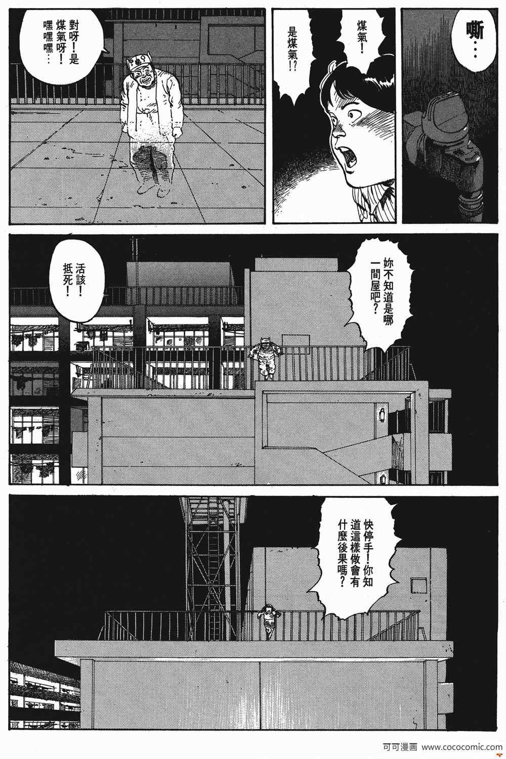 《童梦》漫画 精装版