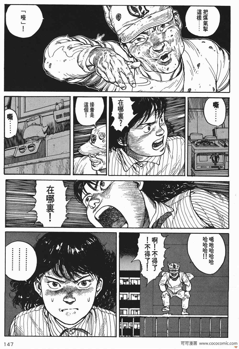 《童梦》漫画 精装版