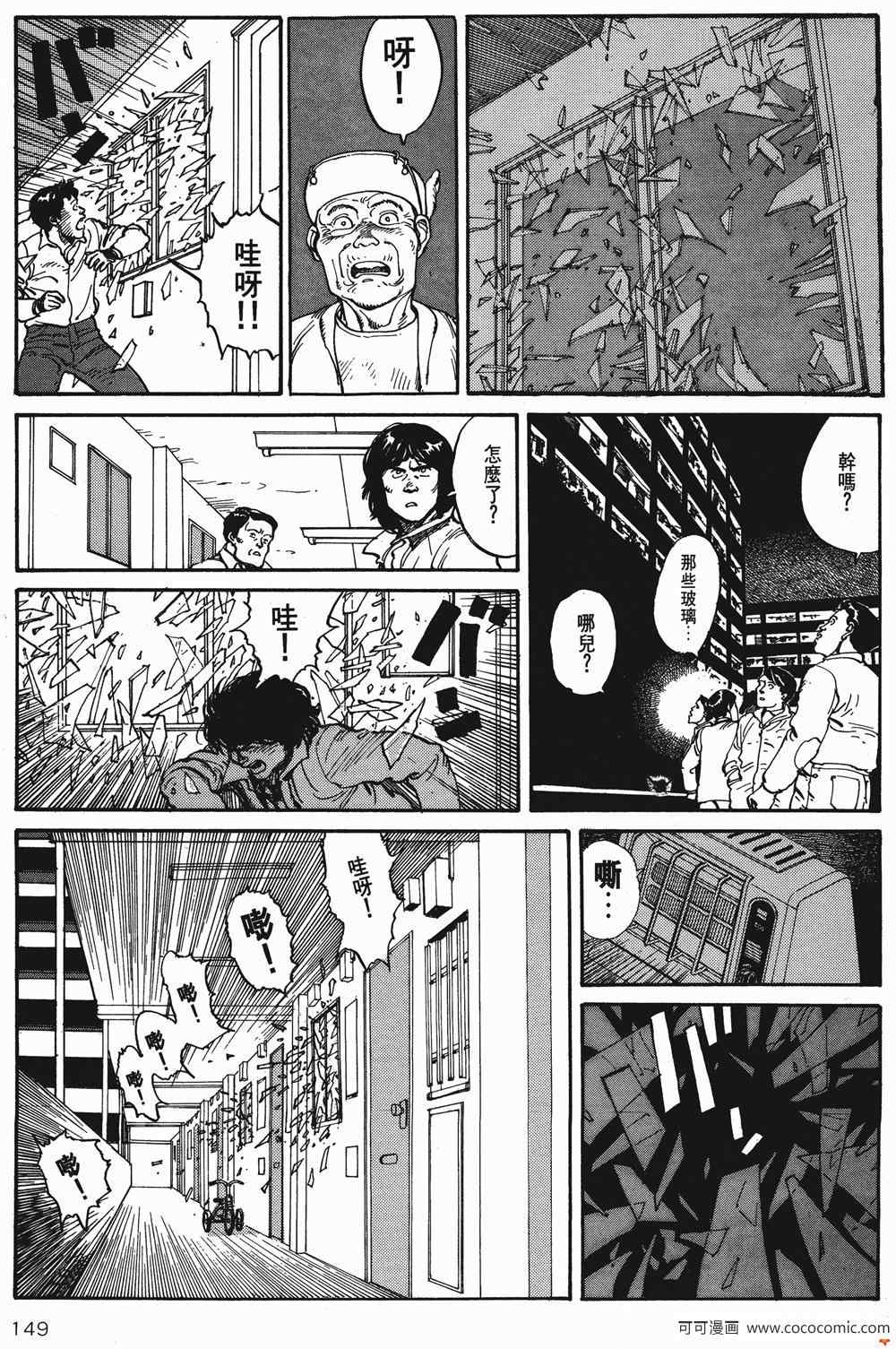 《童梦》漫画 精装版