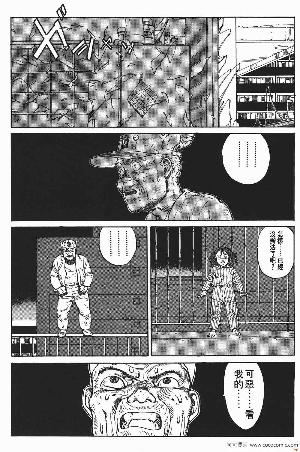 《童梦》漫画 精装版