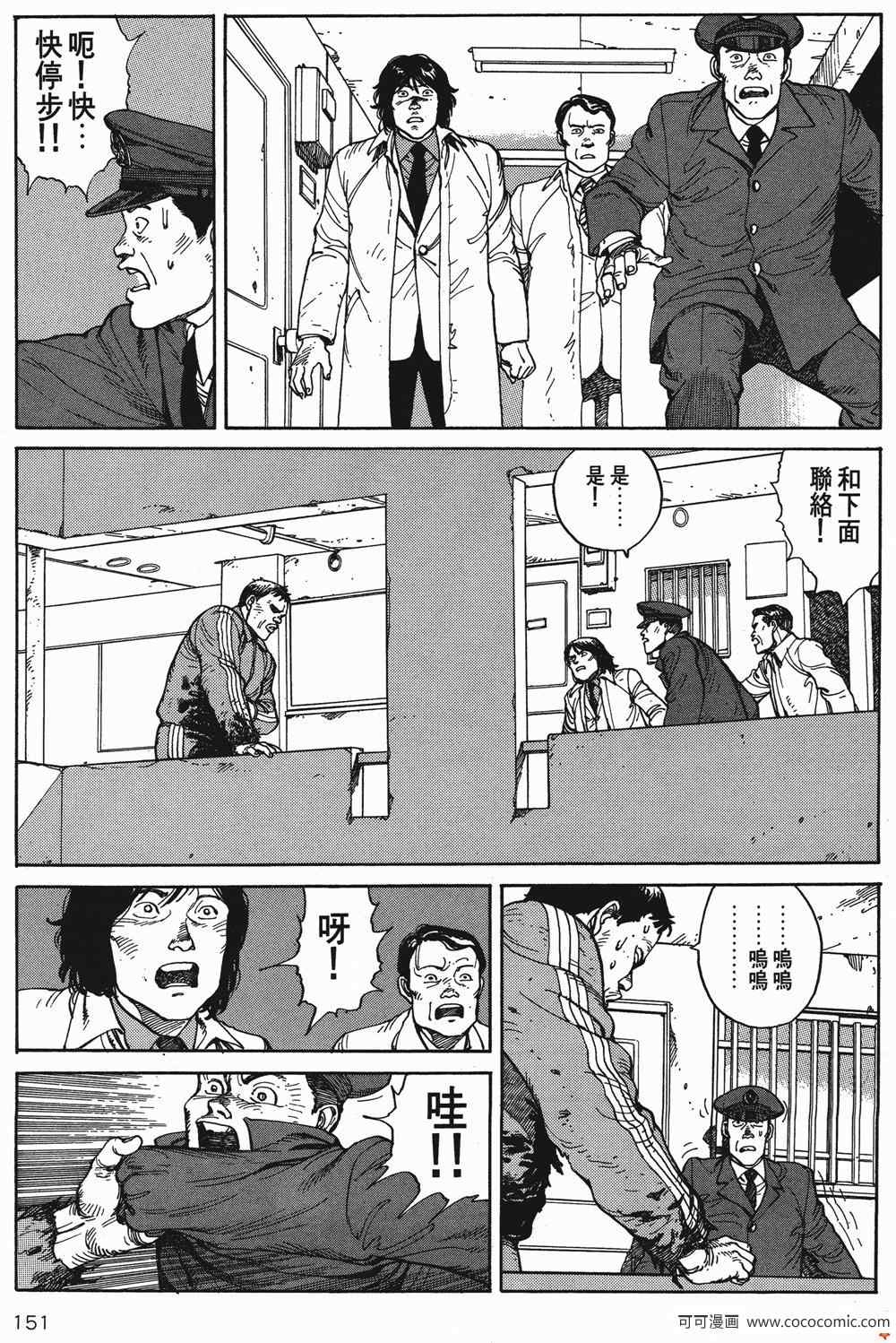 《童梦》漫画 精装版