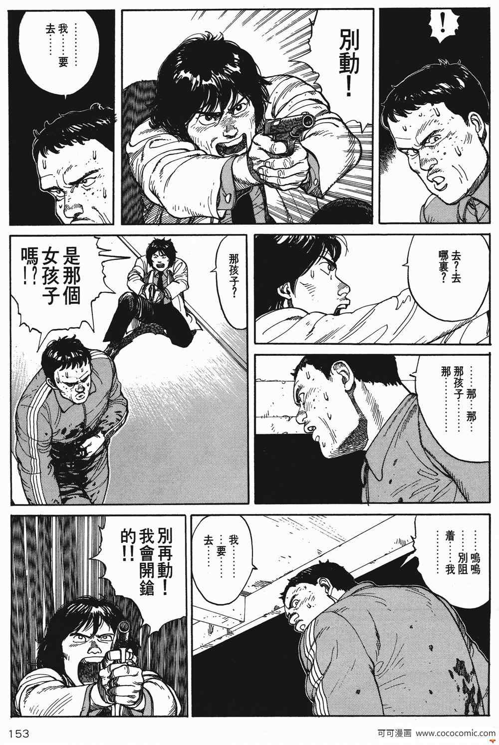 《童梦》漫画 精装版