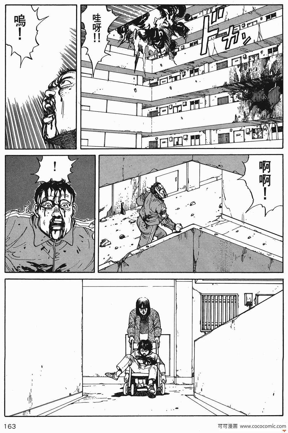 《童梦》漫画 精装版