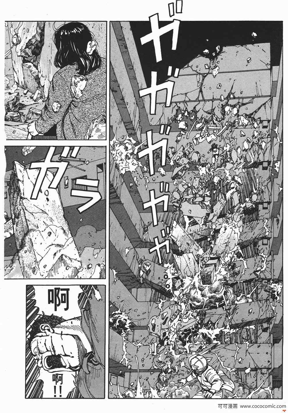 《童梦》漫画 精装版