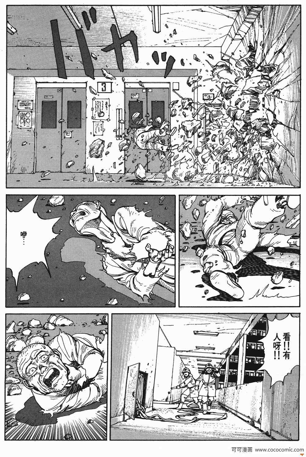 《童梦》漫画 精装版