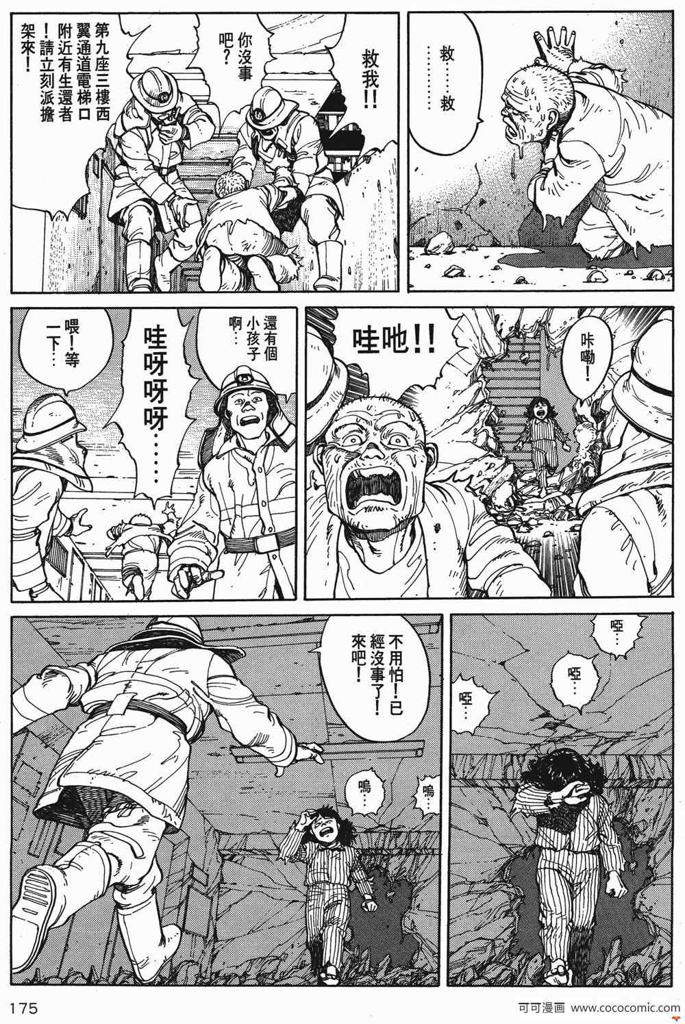 《童梦》漫画 精装版