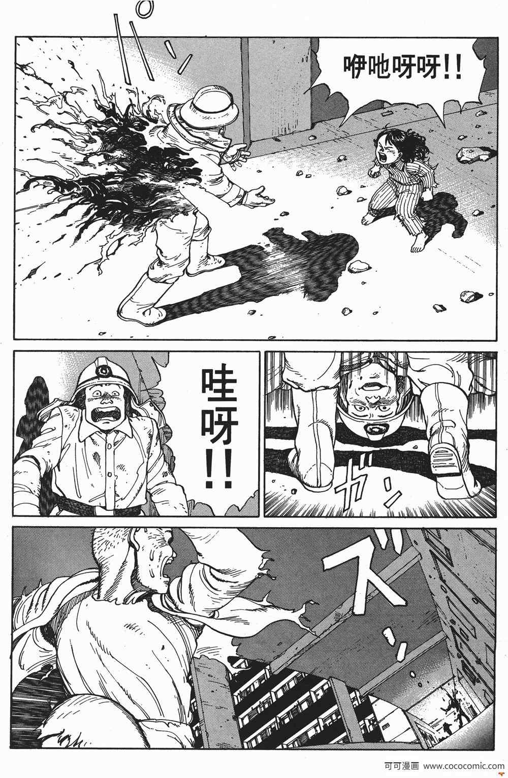 《童梦》漫画 精装版