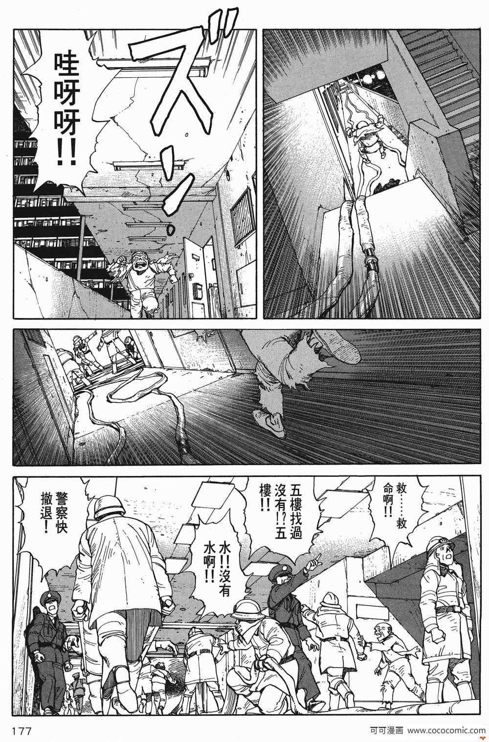 《童梦》漫画 精装版