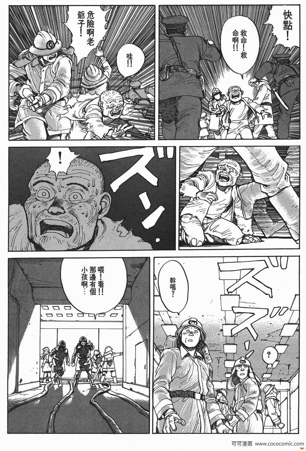 《童梦》漫画 精装版