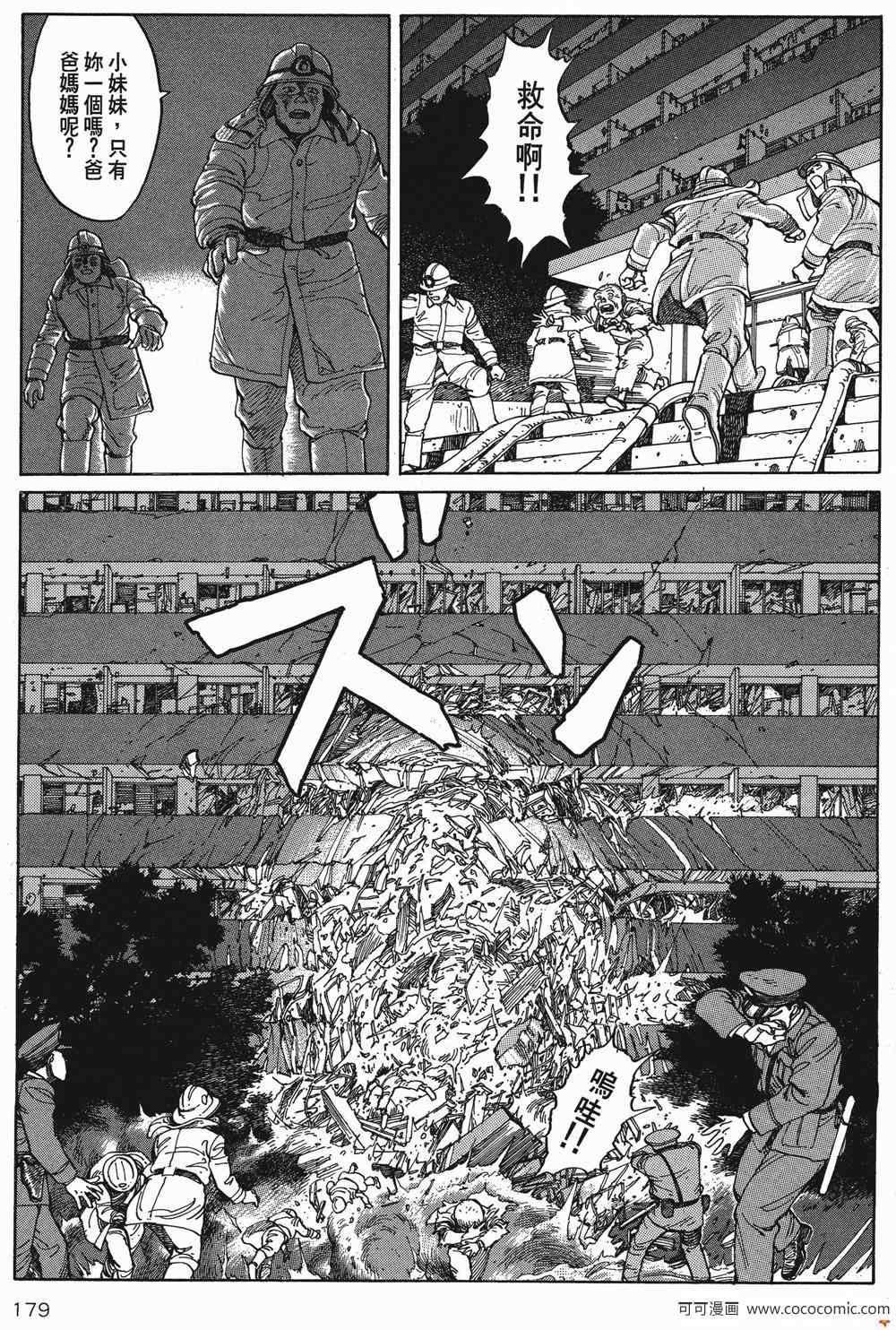 《童梦》漫画 精装版