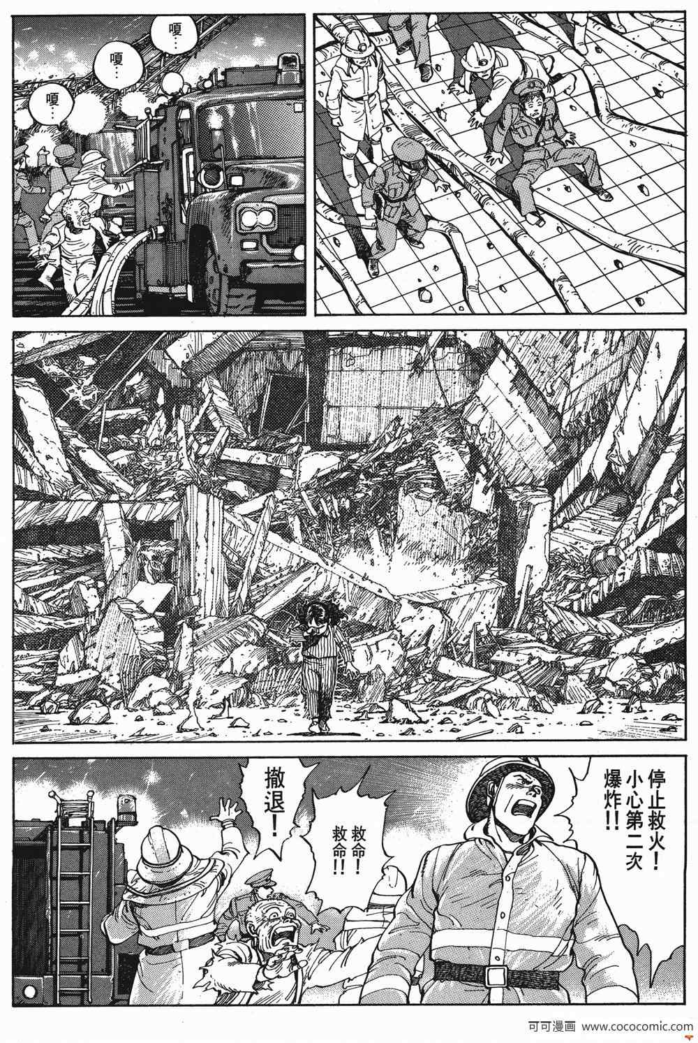 《童梦》漫画 精装版