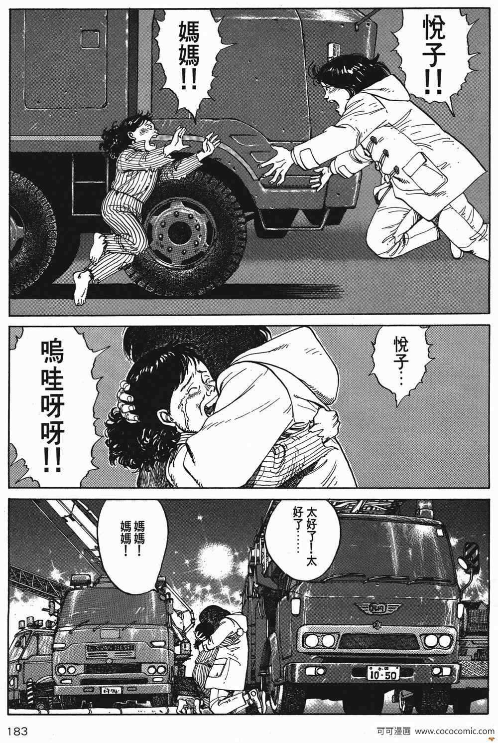 《童梦》漫画 精装版