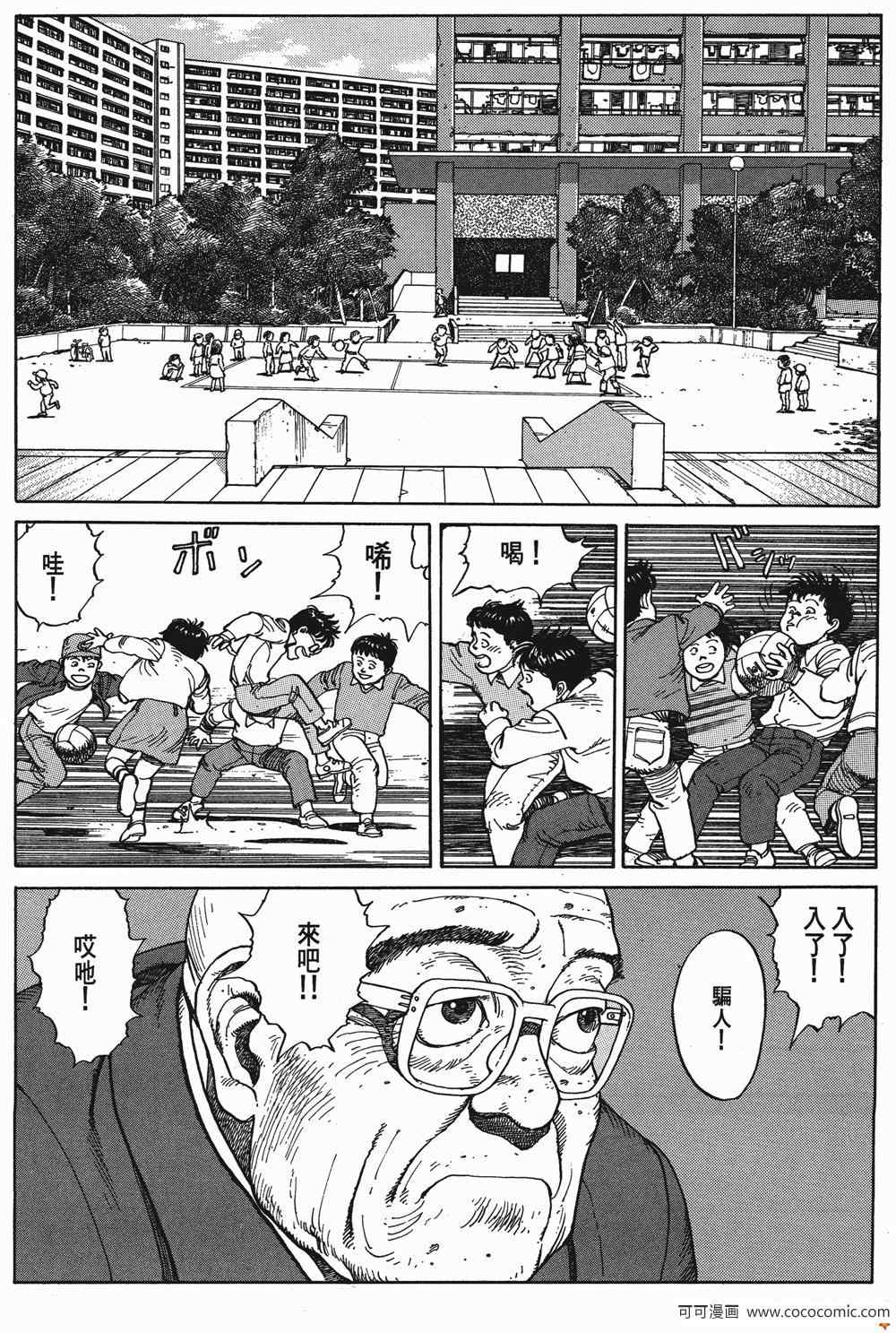 《童梦》漫画 精装版