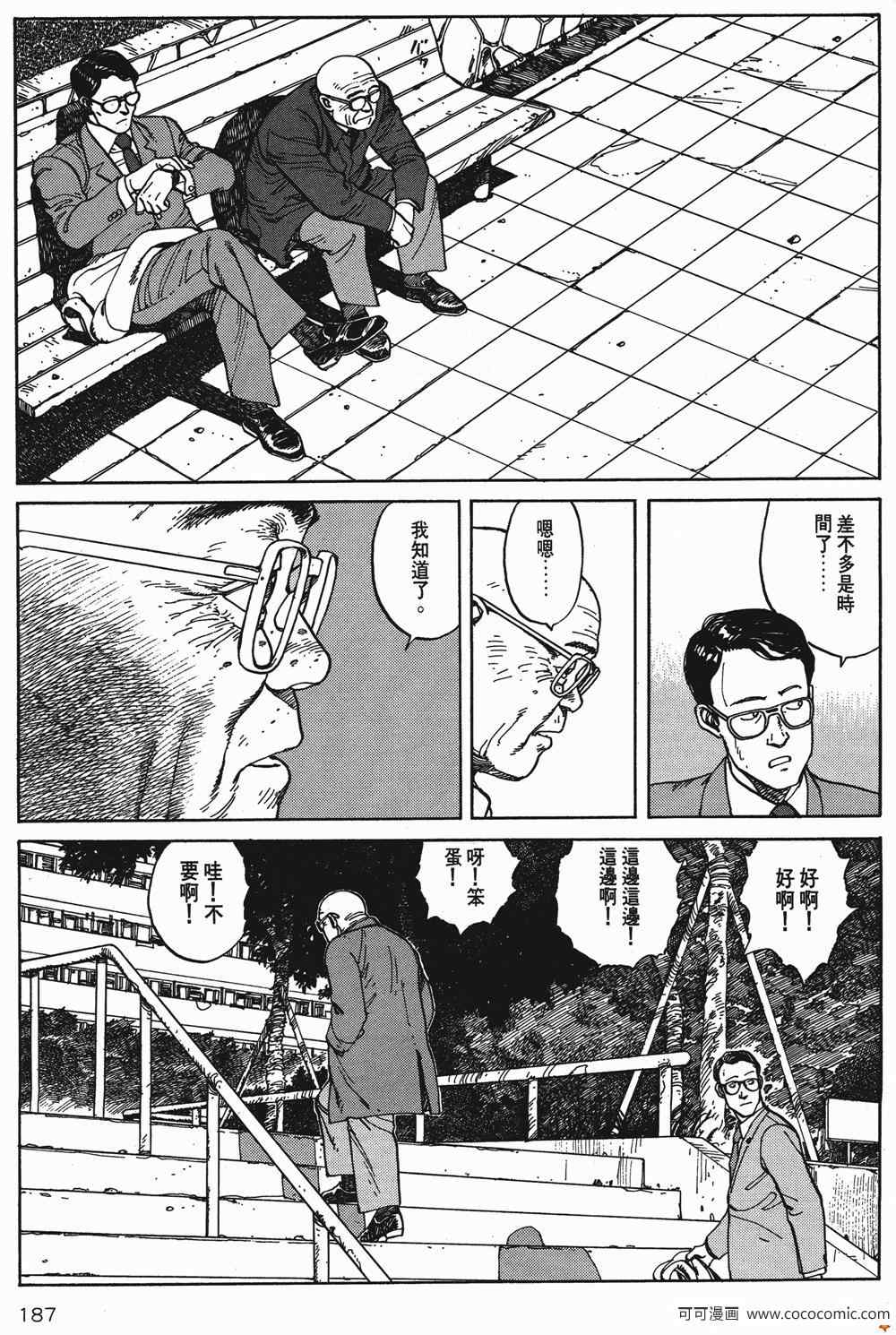 《童梦》漫画 精装版