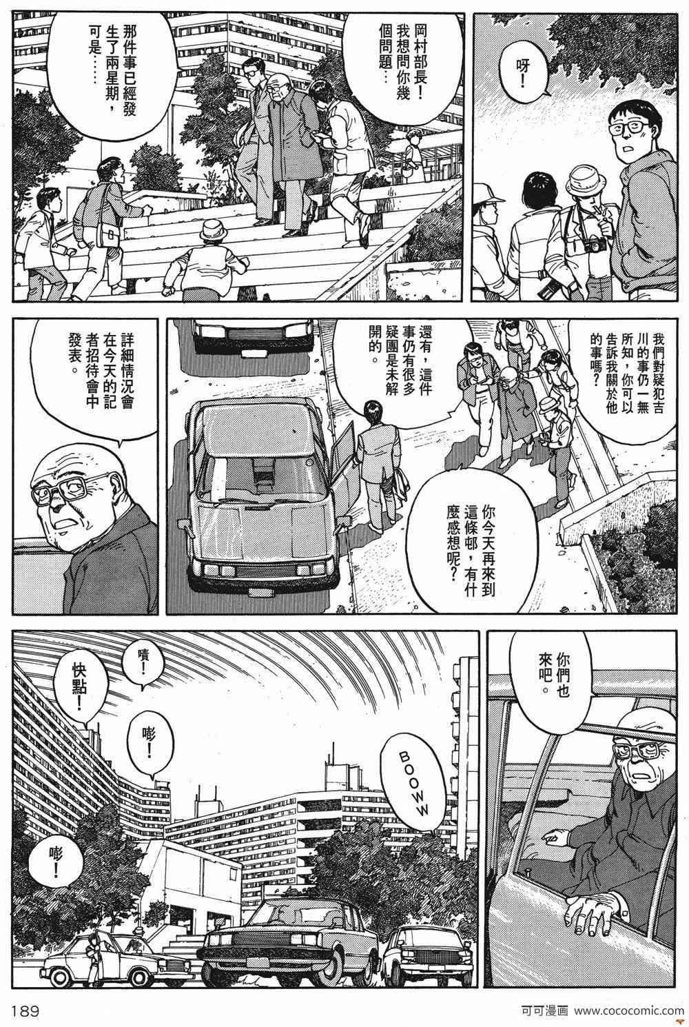 《童梦》漫画 精装版