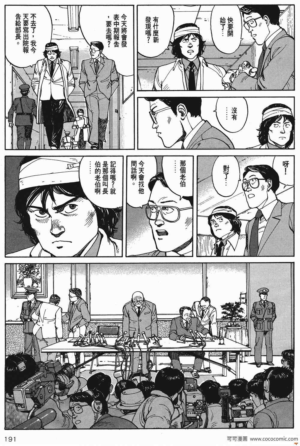 《童梦》漫画 精装版