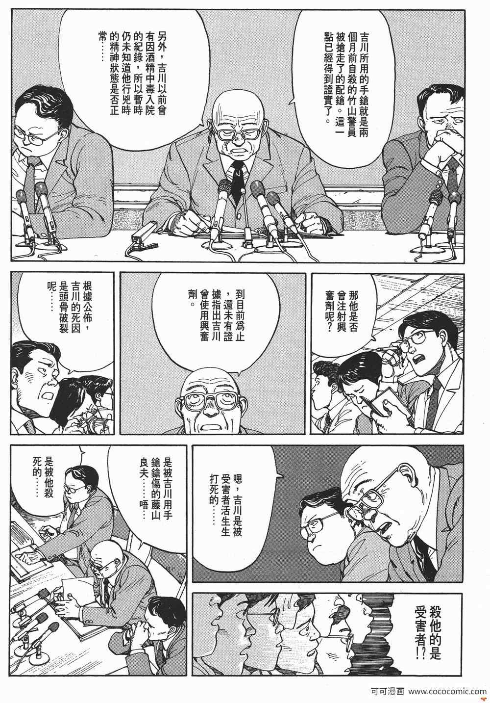 《童梦》漫画 精装版