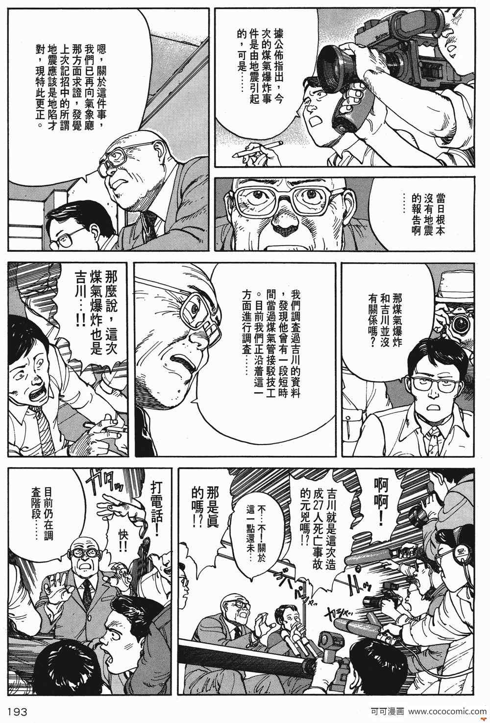 《童梦》漫画 精装版