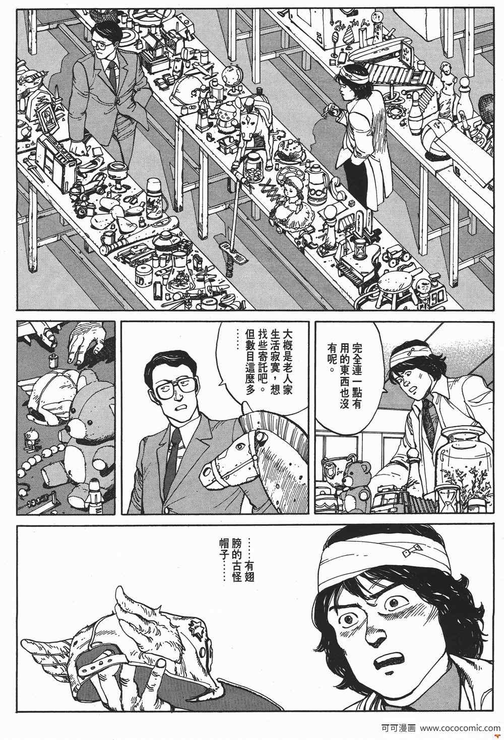 《童梦》漫画 精装版