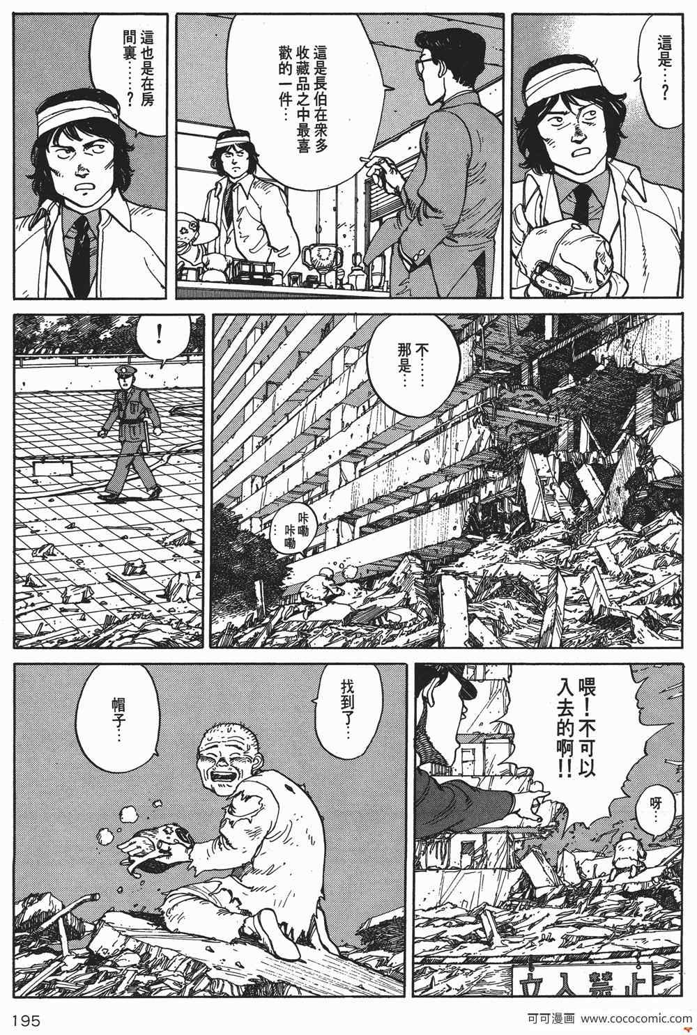 《童梦》漫画 精装版