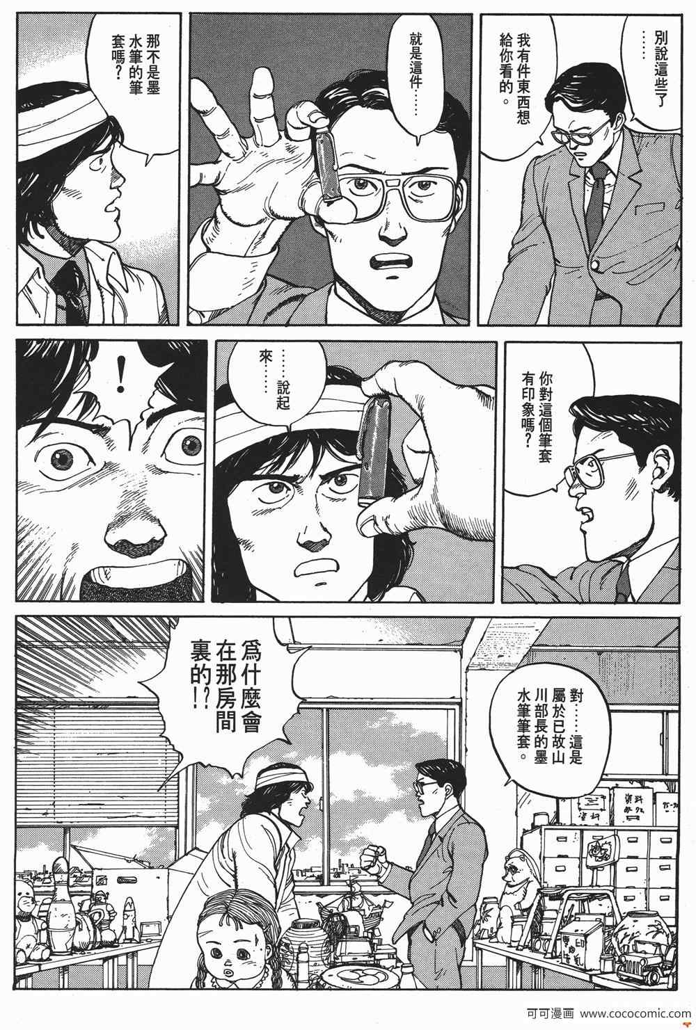 《童梦》漫画 精装版