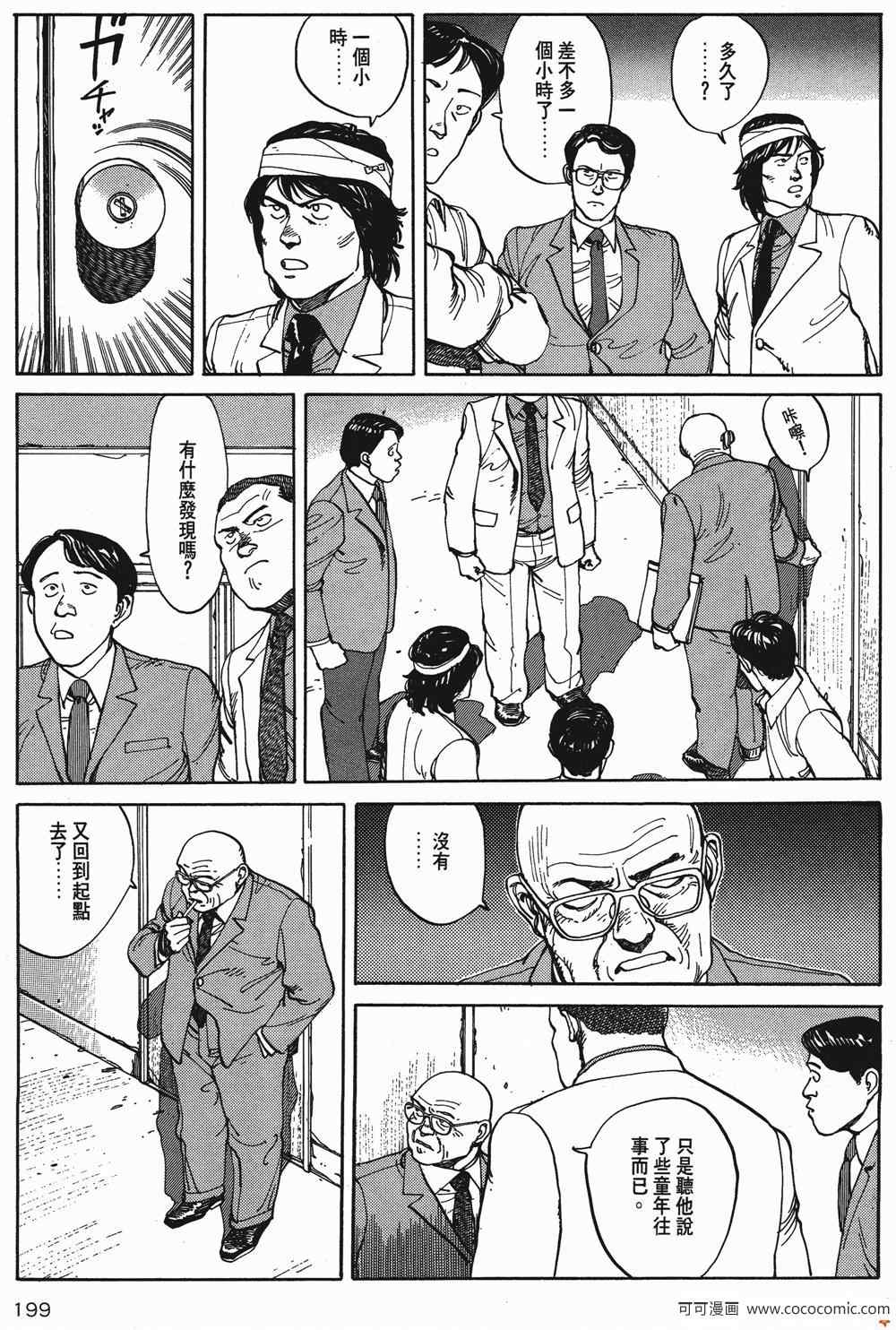 《童梦》漫画 精装版