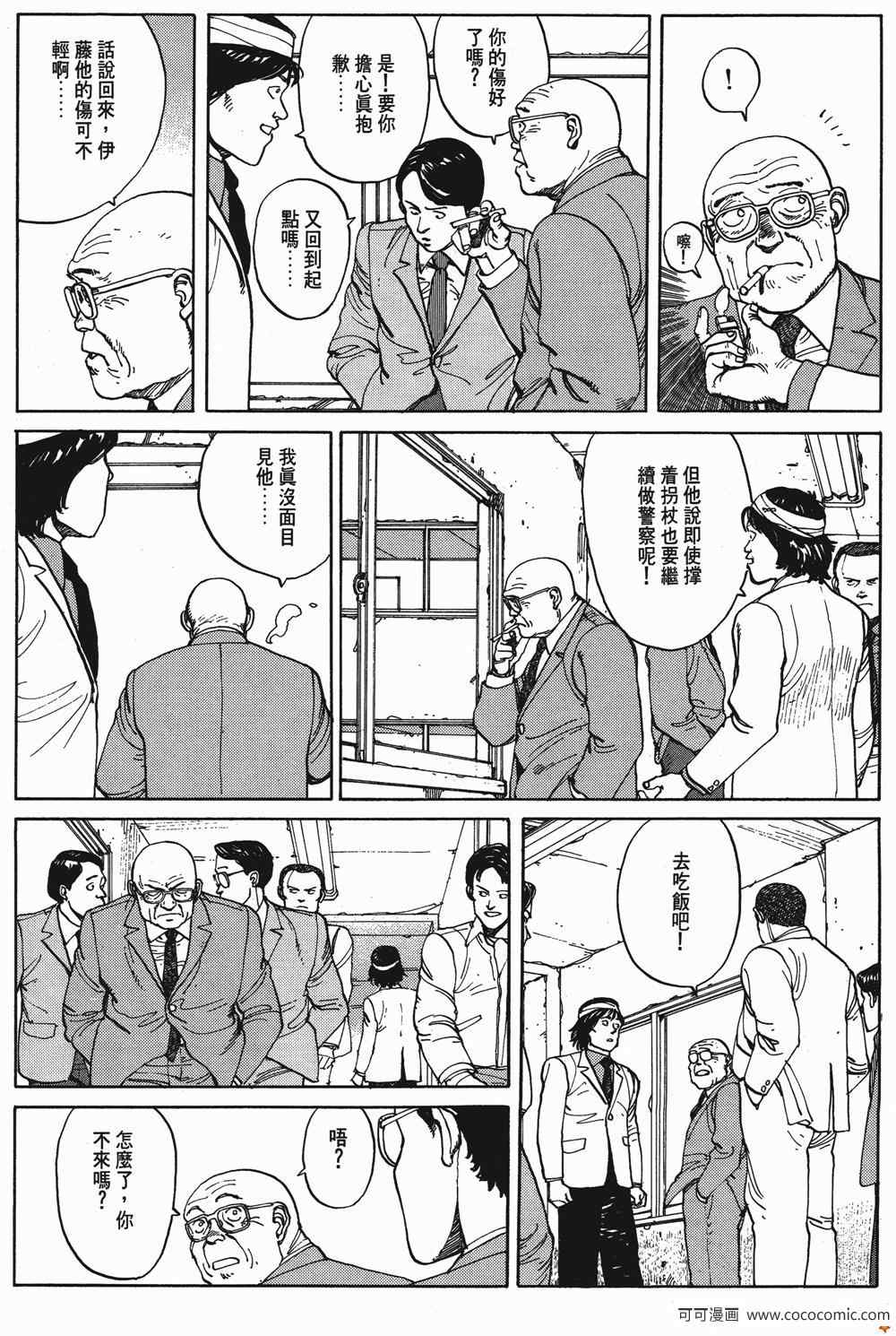 《童梦》漫画 精装版