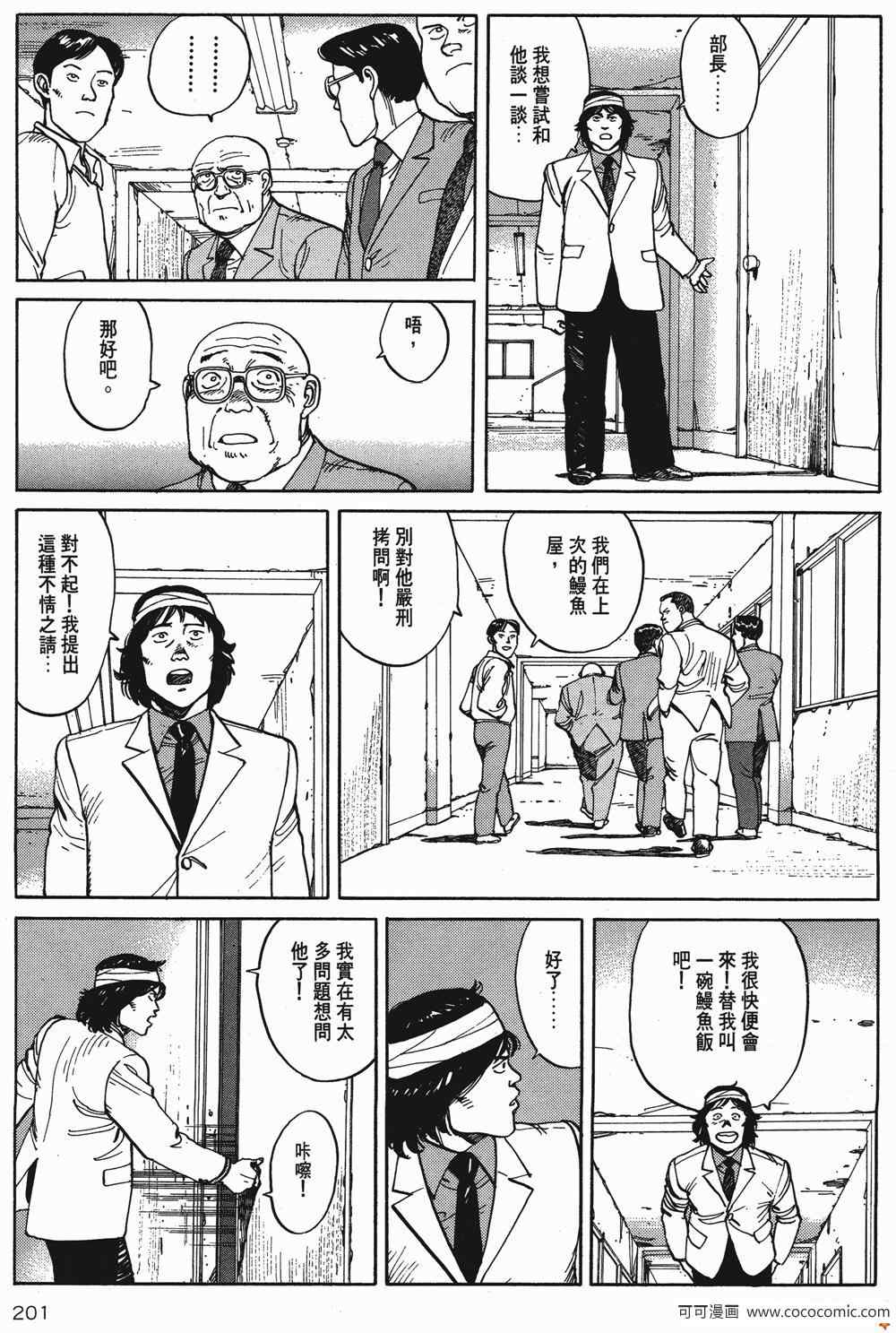 《童梦》漫画 精装版