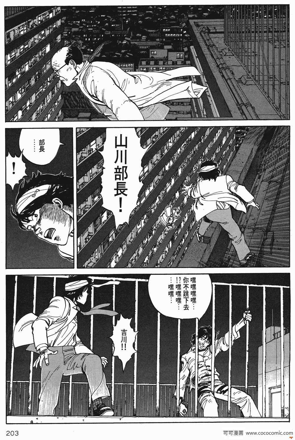 《童梦》漫画 精装版