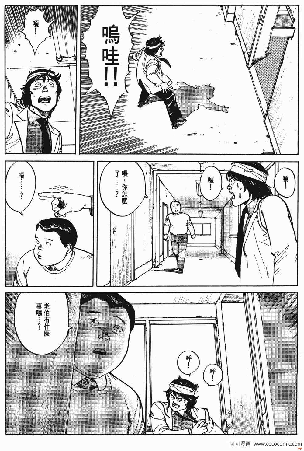 《童梦》漫画 精装版