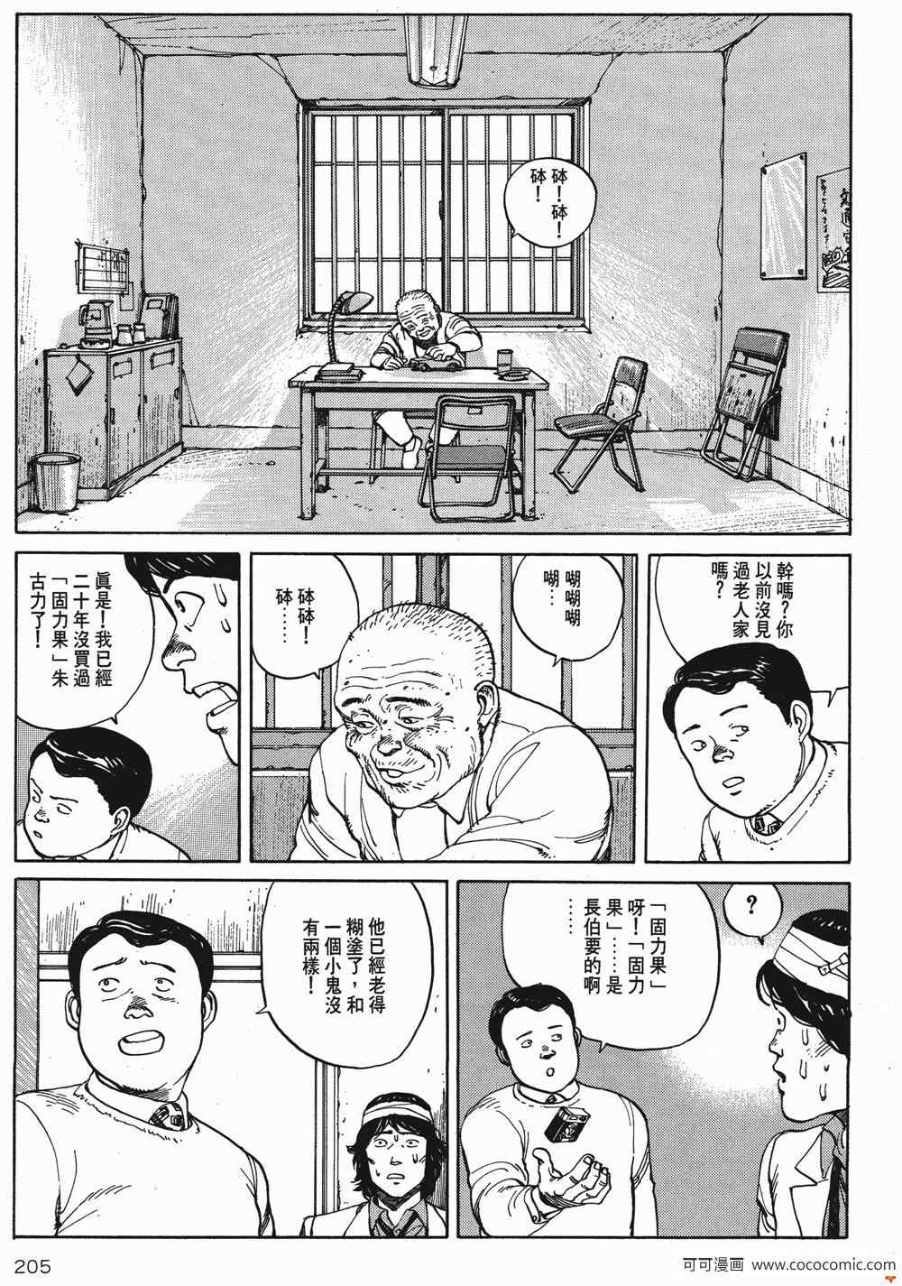 《童梦》漫画 精装版