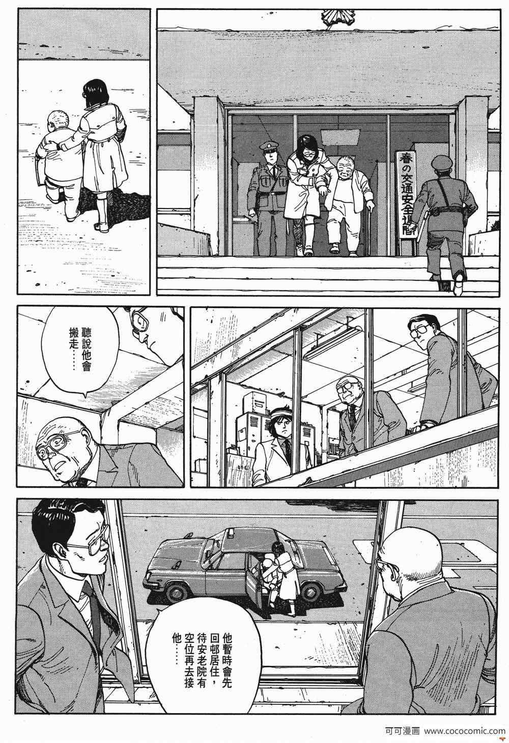 《童梦》漫画 精装版