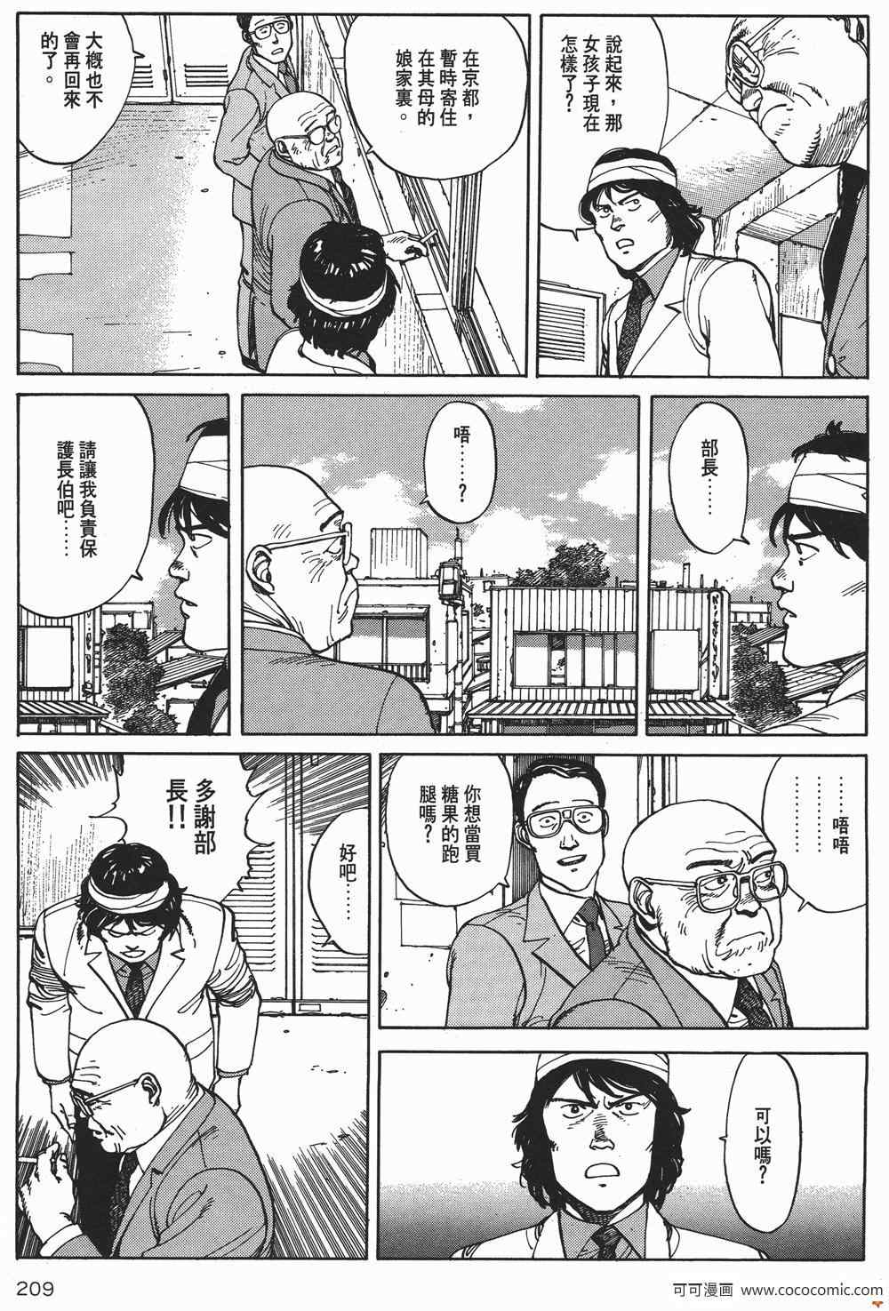 《童梦》漫画 精装版