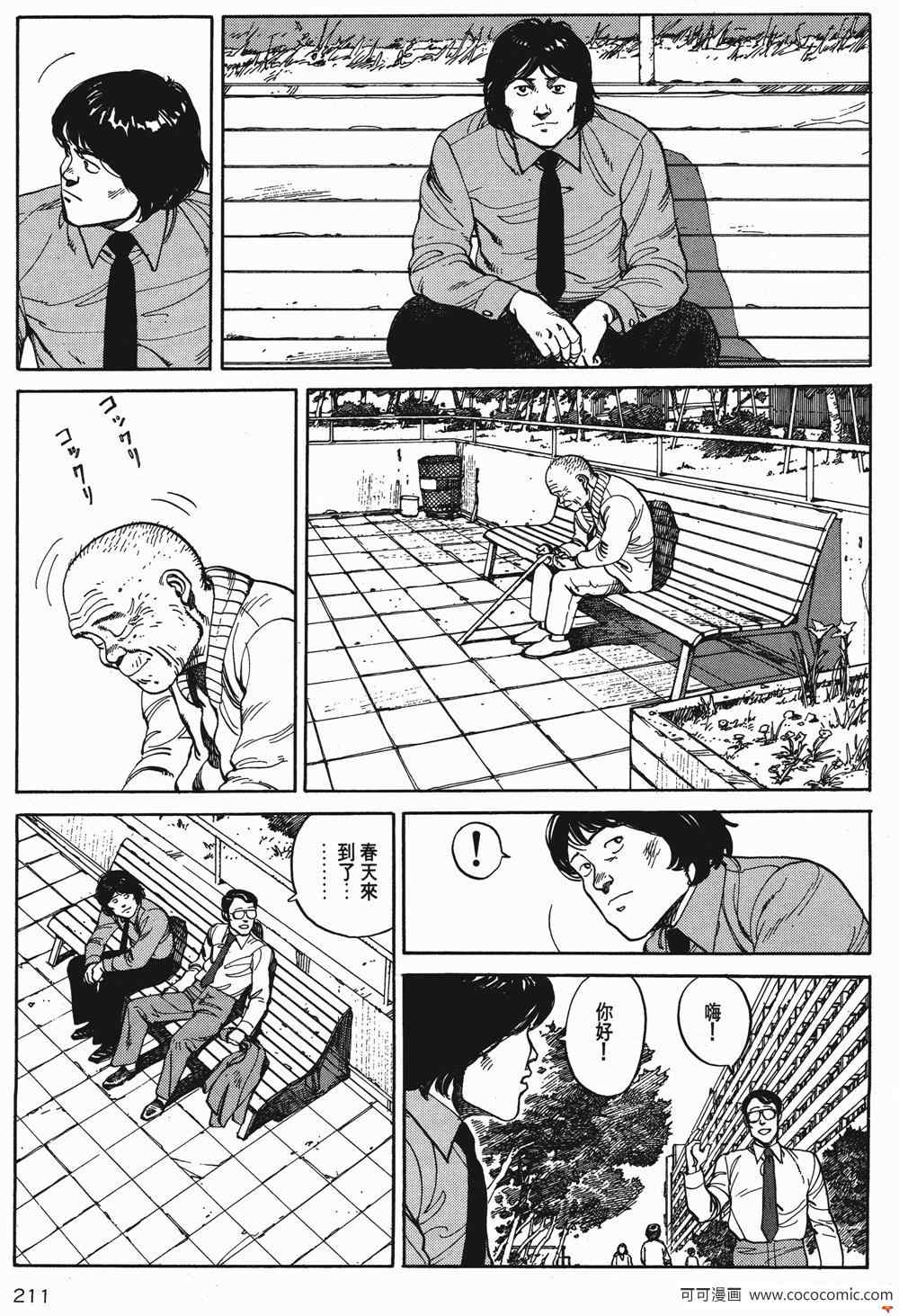 《童梦》漫画 精装版