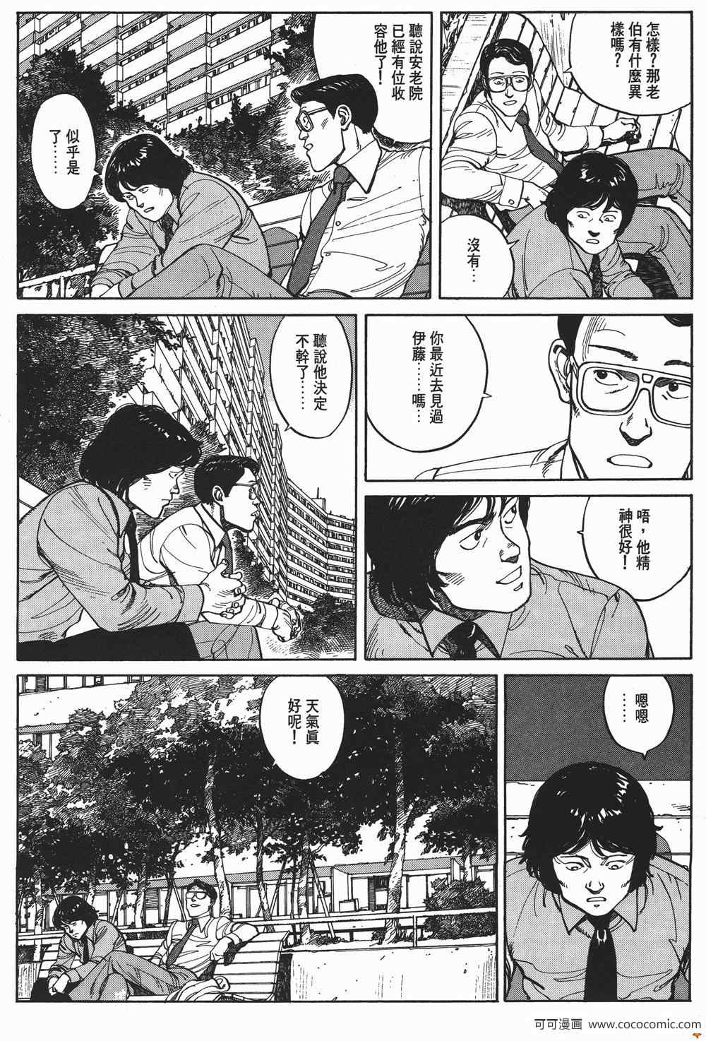 《童梦》漫画 精装版