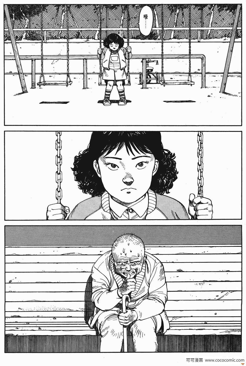 《童梦》漫画 精装版