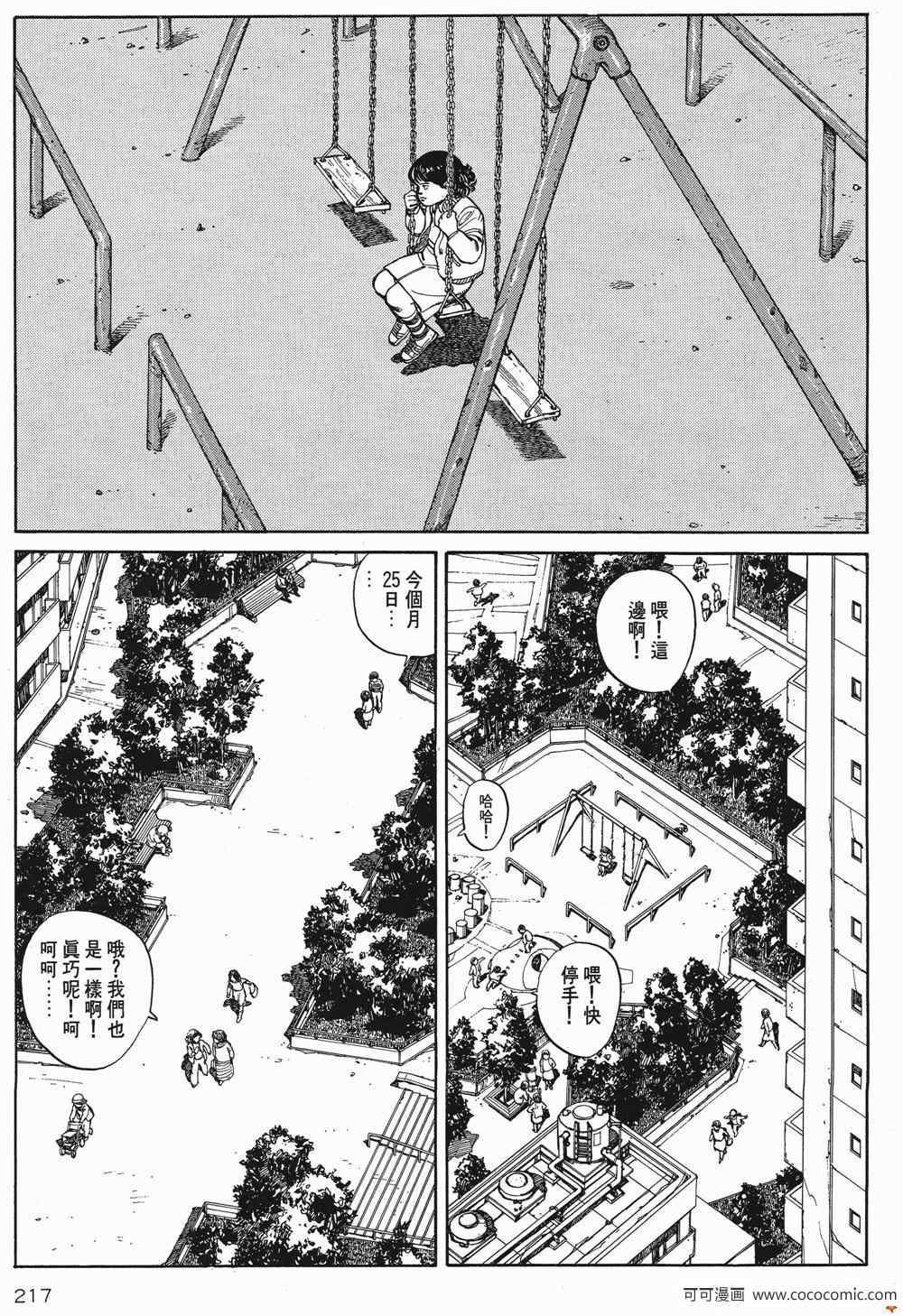 《童梦》漫画 精装版