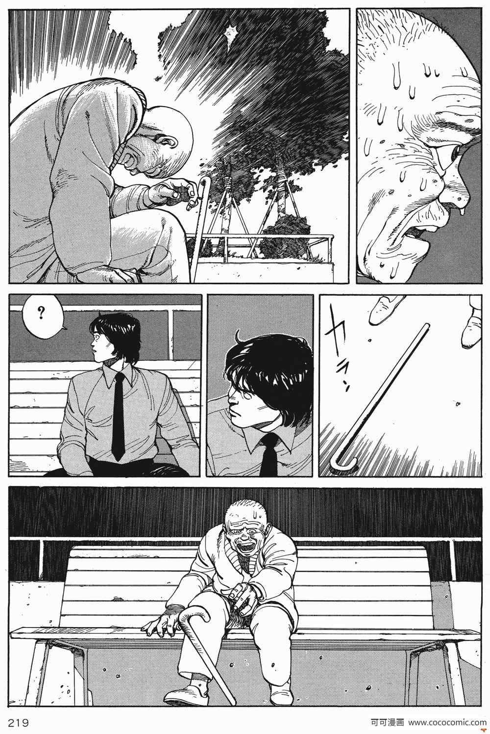 《童梦》漫画 精装版