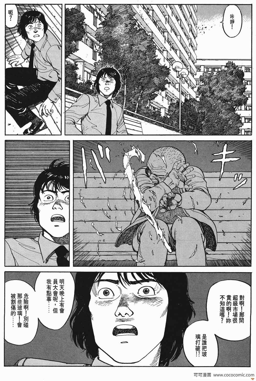 《童梦》漫画 精装版