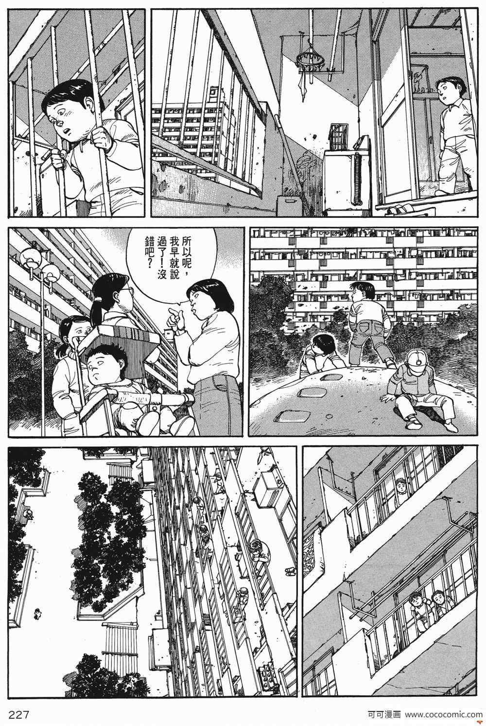 《童梦》漫画 精装版